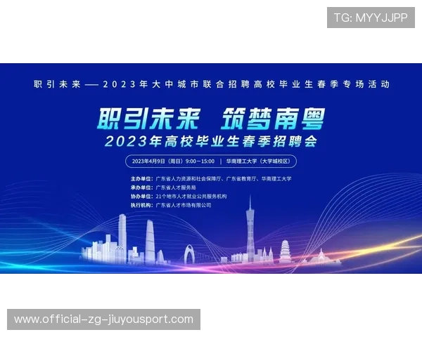 体育产业人才招聘会吸引大量毕业生应聘，体育行业招聘渠道